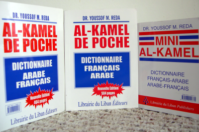 French-Arabic dictionaries donated by Librairie du Liban